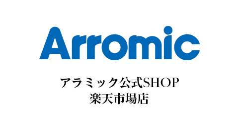 アラミック 公式SHOP 楽天市場店
