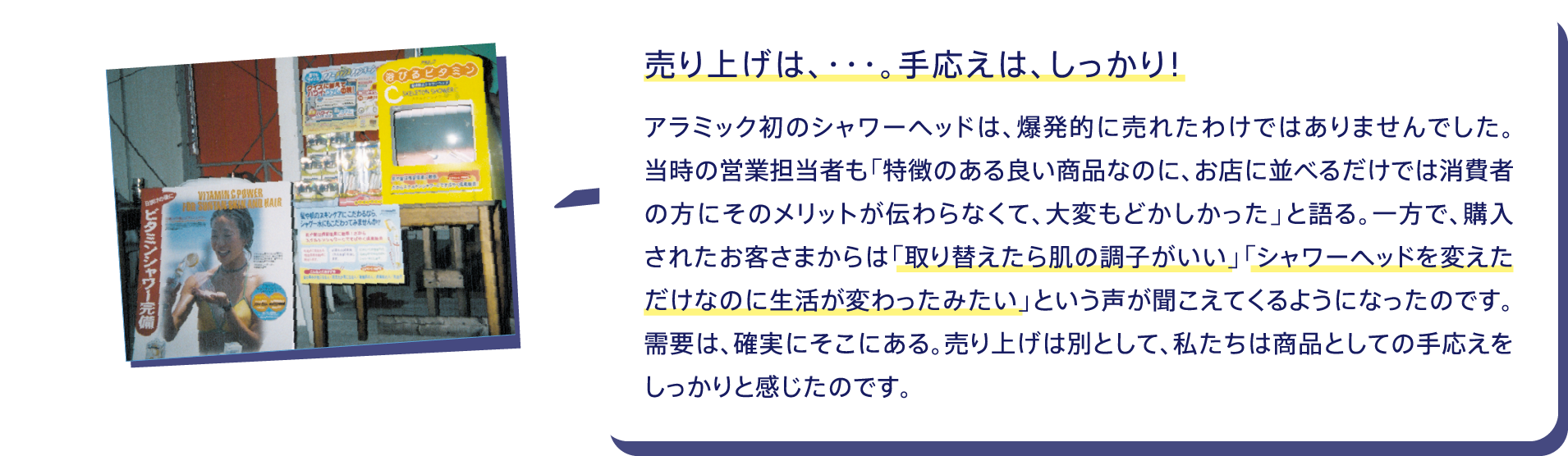 売り上げは、・・・。手応えは、しっかり！