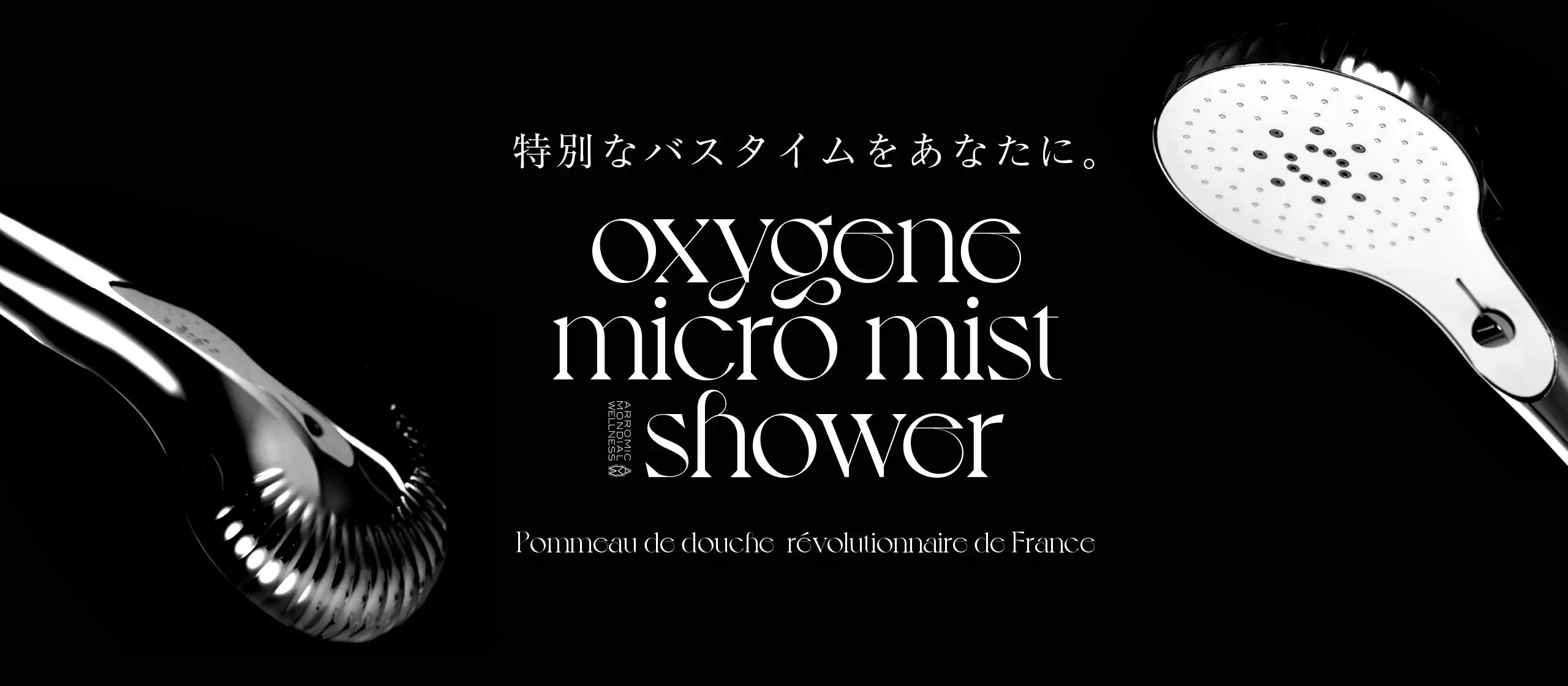 OXYGENE MICRO MIST SHOWER